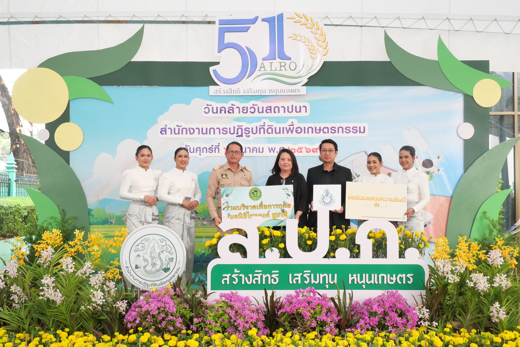 title - ส.ป.ก. รับมอบแสดงความยินดีจากหน่วยงานต่าง ๆ เนื่องในงานวันคล้ายวันสถาปนาสำนักงานการปฏิรูปที่ดินเพื่อเกษตรกรรม (ส.ป.ก.) ครบรอบ 51 ปี